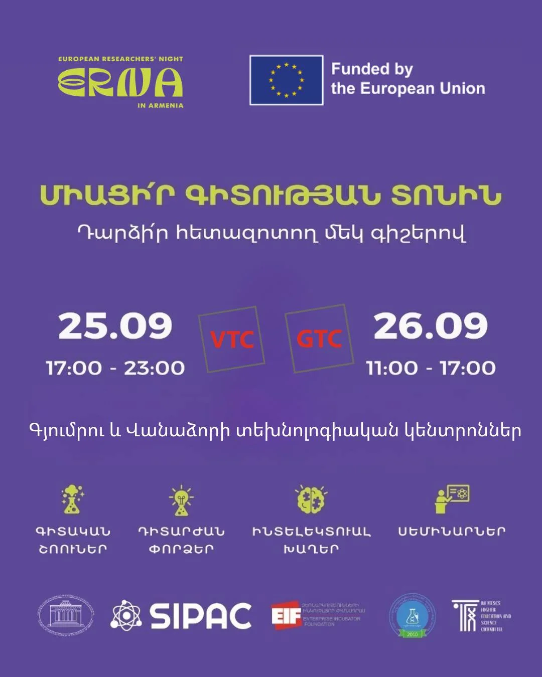 European Researchers' Night in Armenia