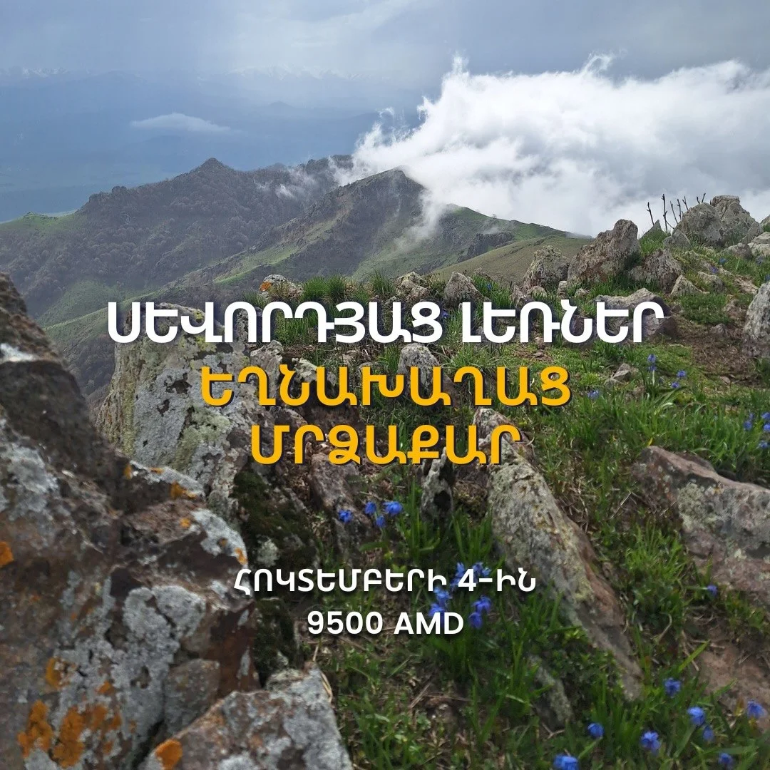 Hiking the Sevordyats Range: Mrdzakar and Eghnakhaghats