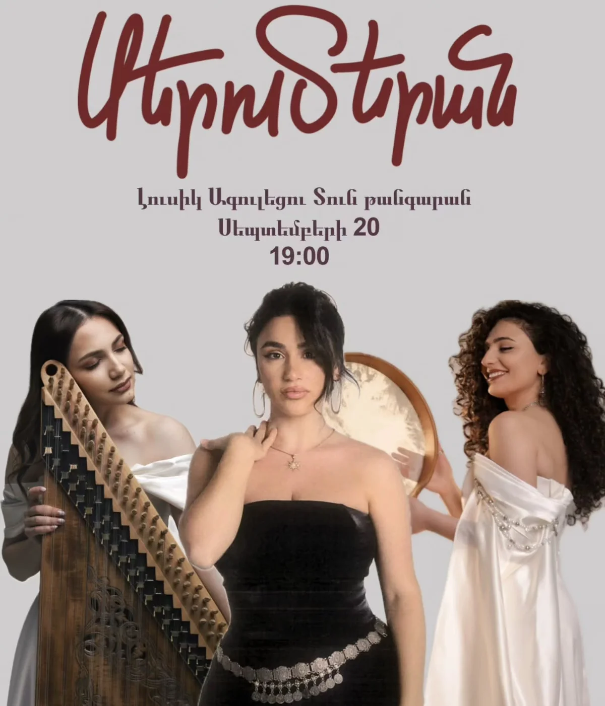 Սերունդերան