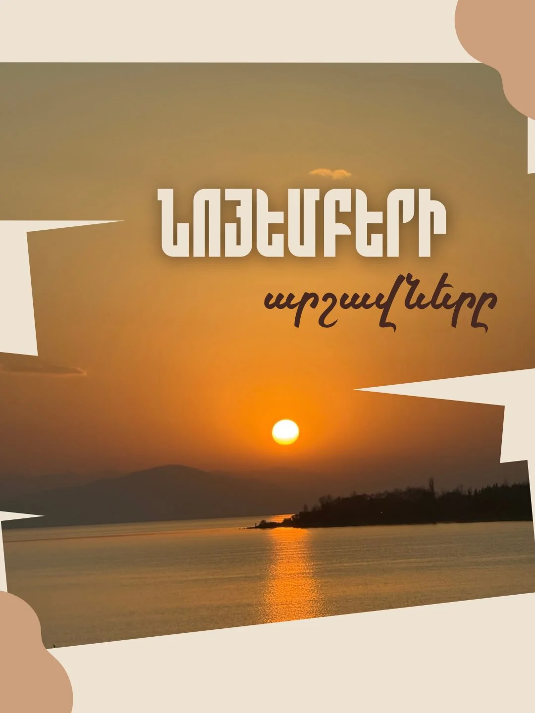 Վերելք Կալասար լեռան ժայռ