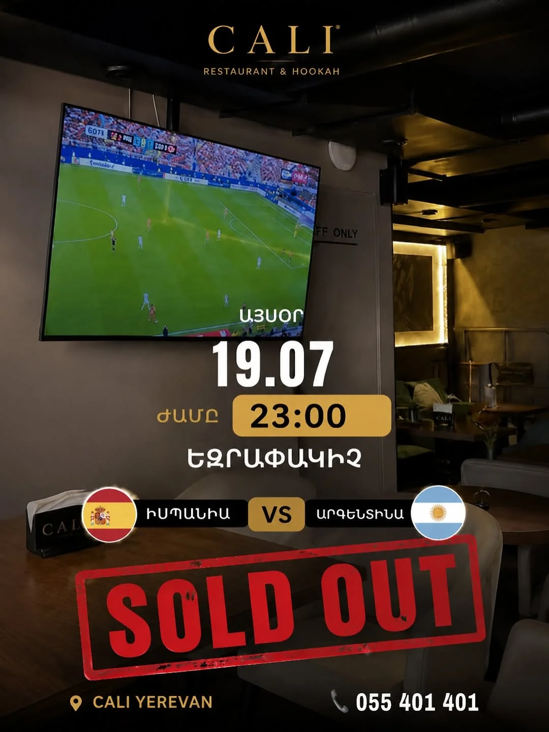 Испания — Аргентина