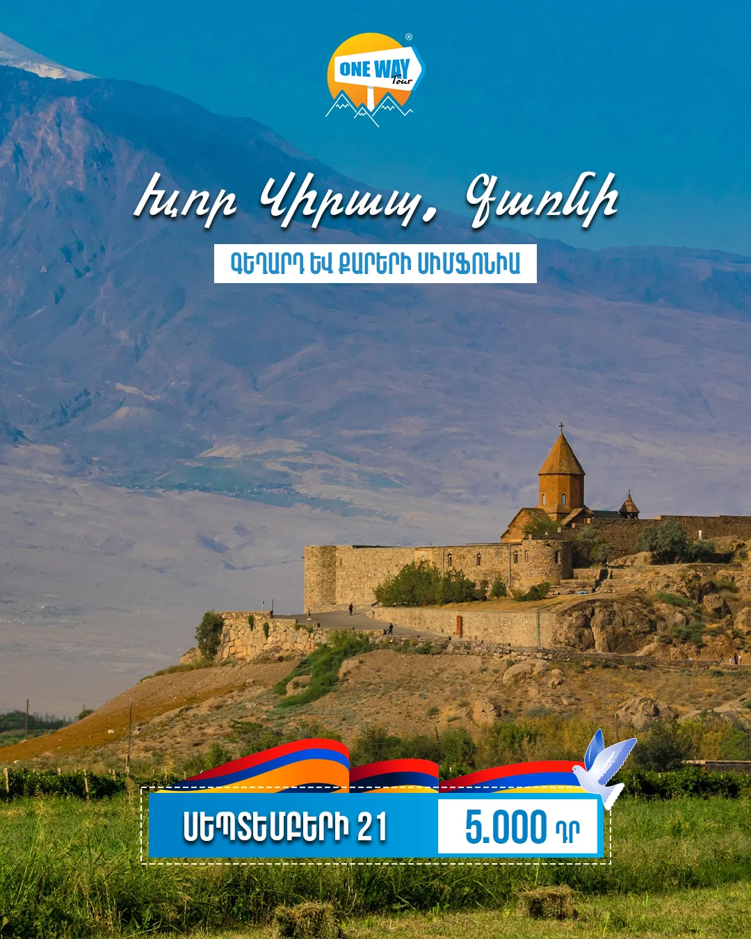 Khor Virap, Garni, Geghard and Symphony of Stones