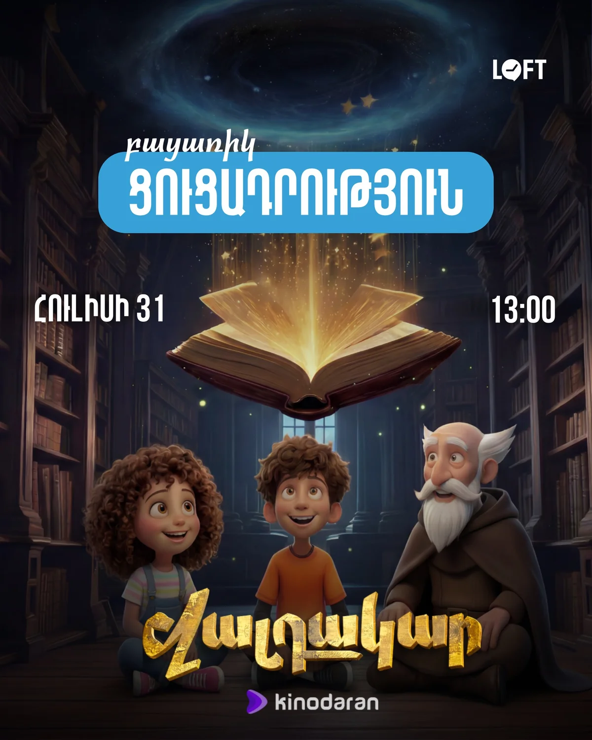Վալդակար