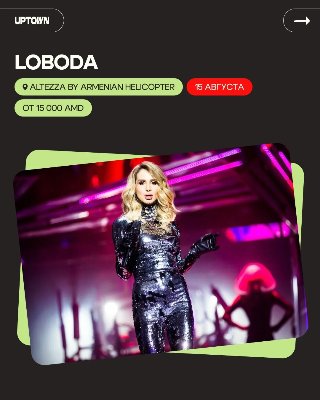 LOBODA