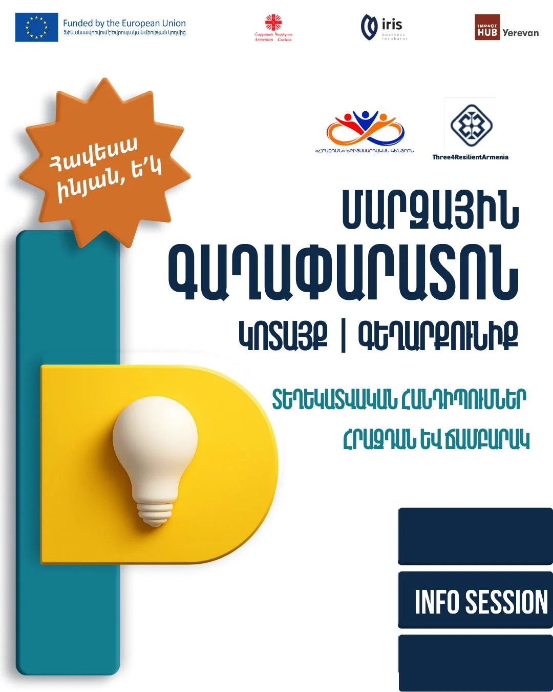 Regional Ideathon Info Session