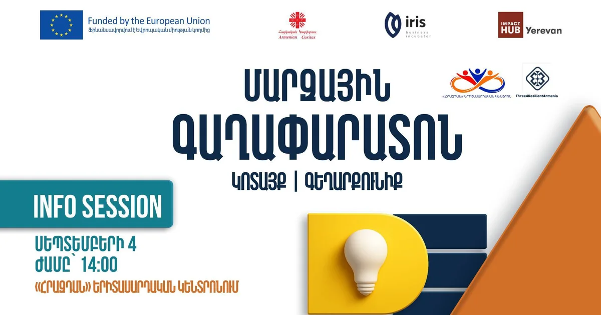 Regional Ideathon Kotayk | Gegharkunik 2026