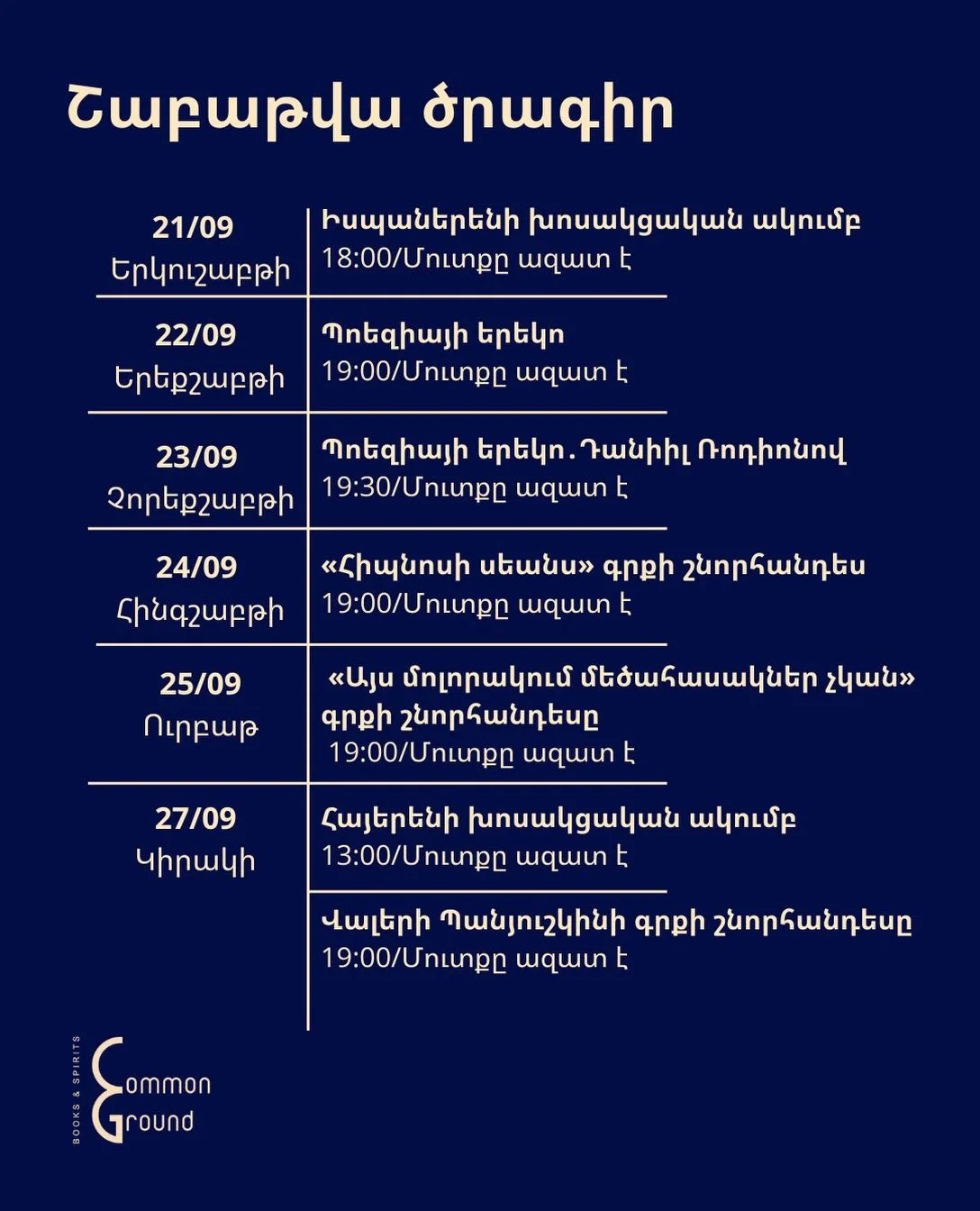 Презентация книги «На этой планете взрослых нет»
