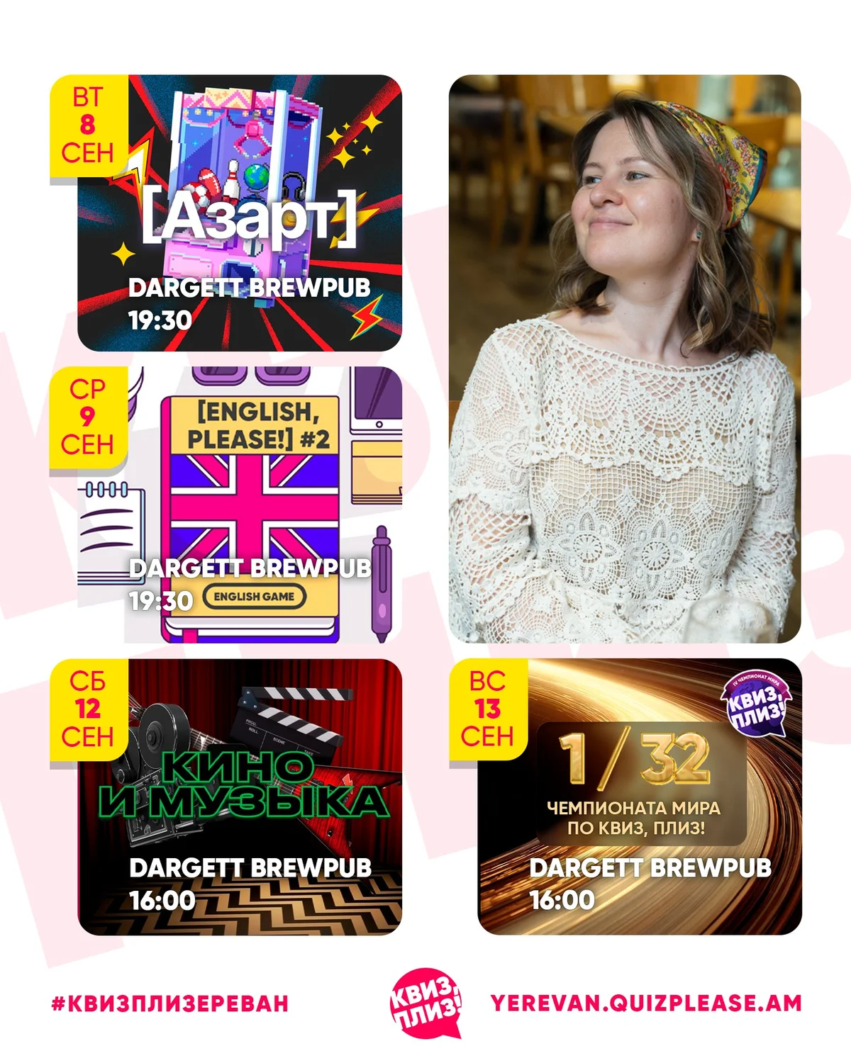 Quiz Please! [Azart] #4