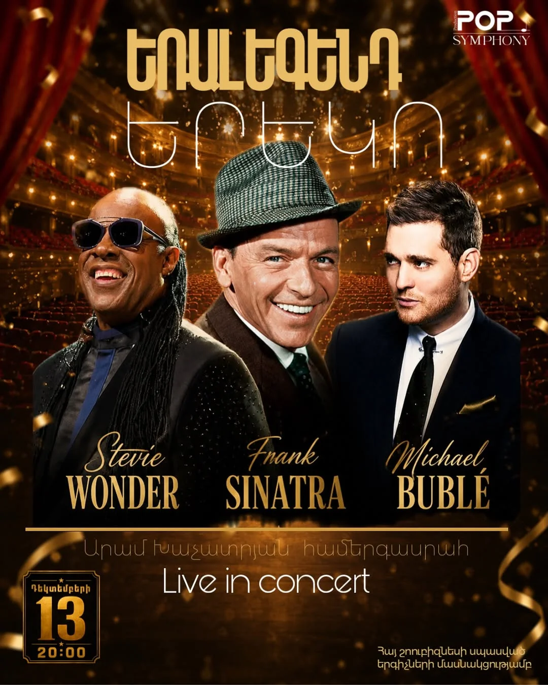 Три легенды: Stevie Wonder, Frank Sinatra, Michael Bublé
