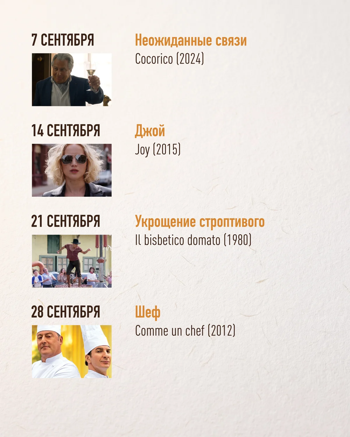 Джой