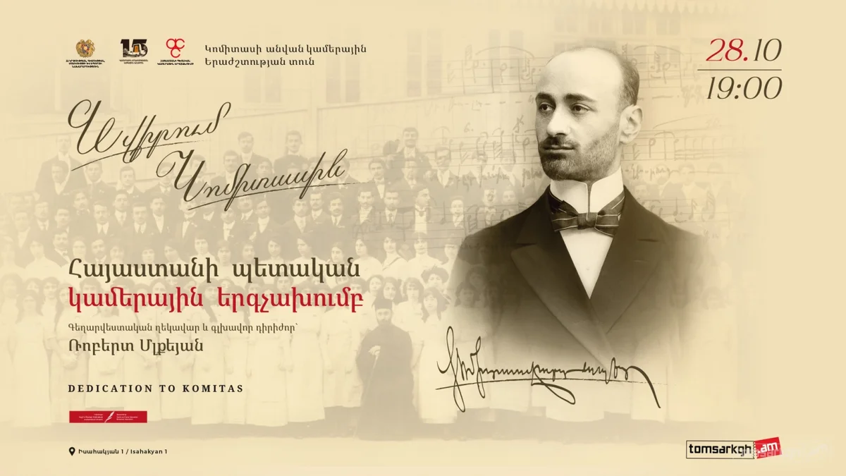 Dedication to Komitas: Armenian State Chamber Choir
