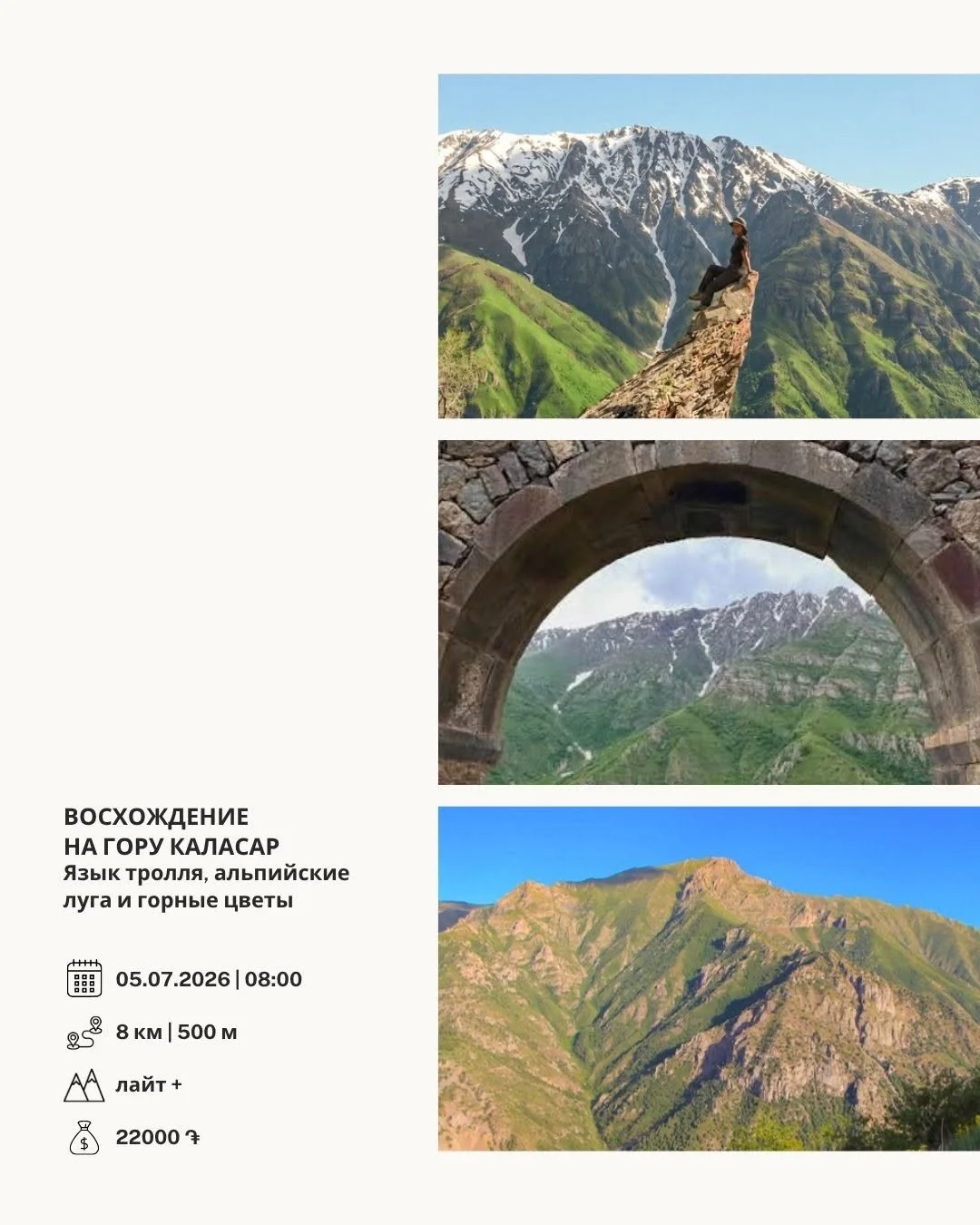 Climbing Mt. Sevazhayr