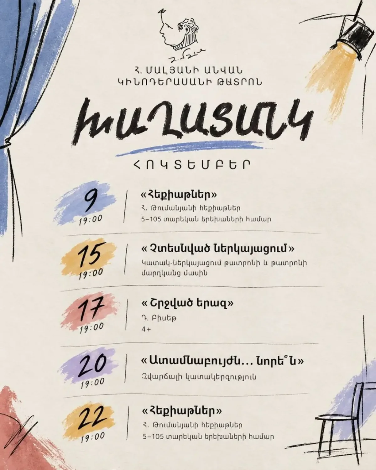 Сказки