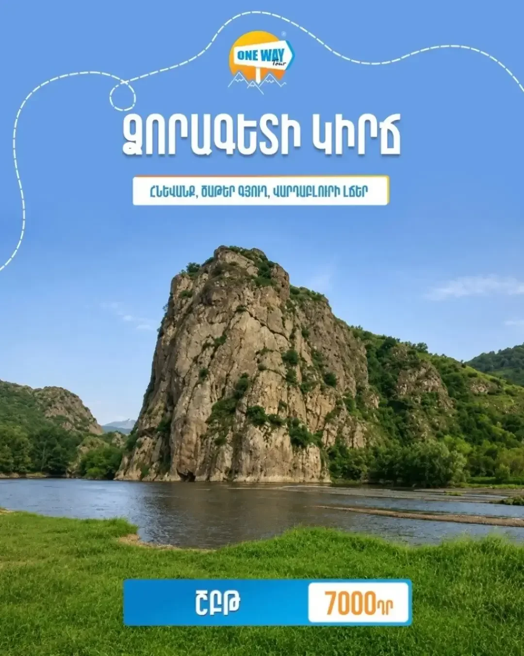 Каньон Дзорагет: Гневанк и озера Вардаблур