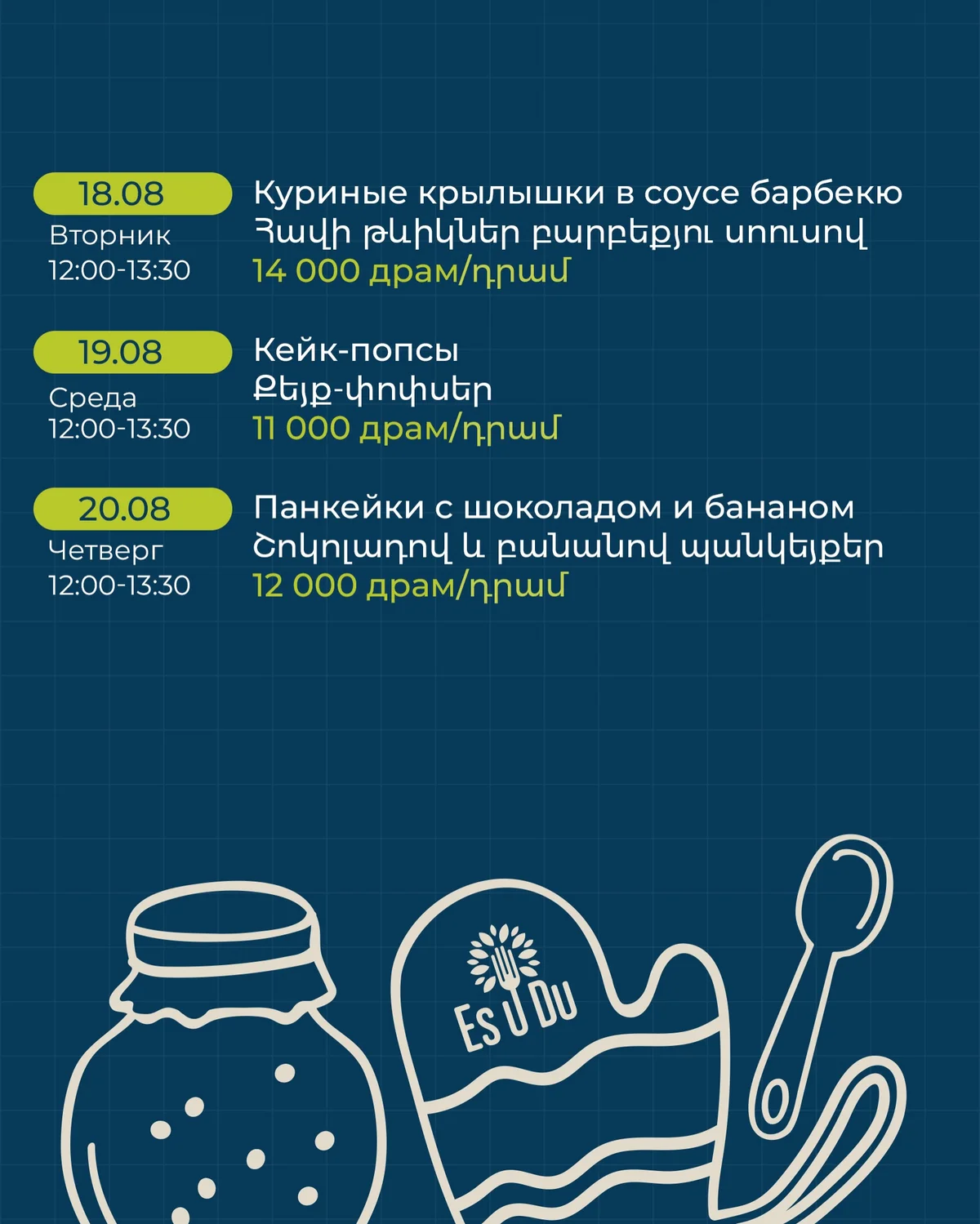 Тако с курицей