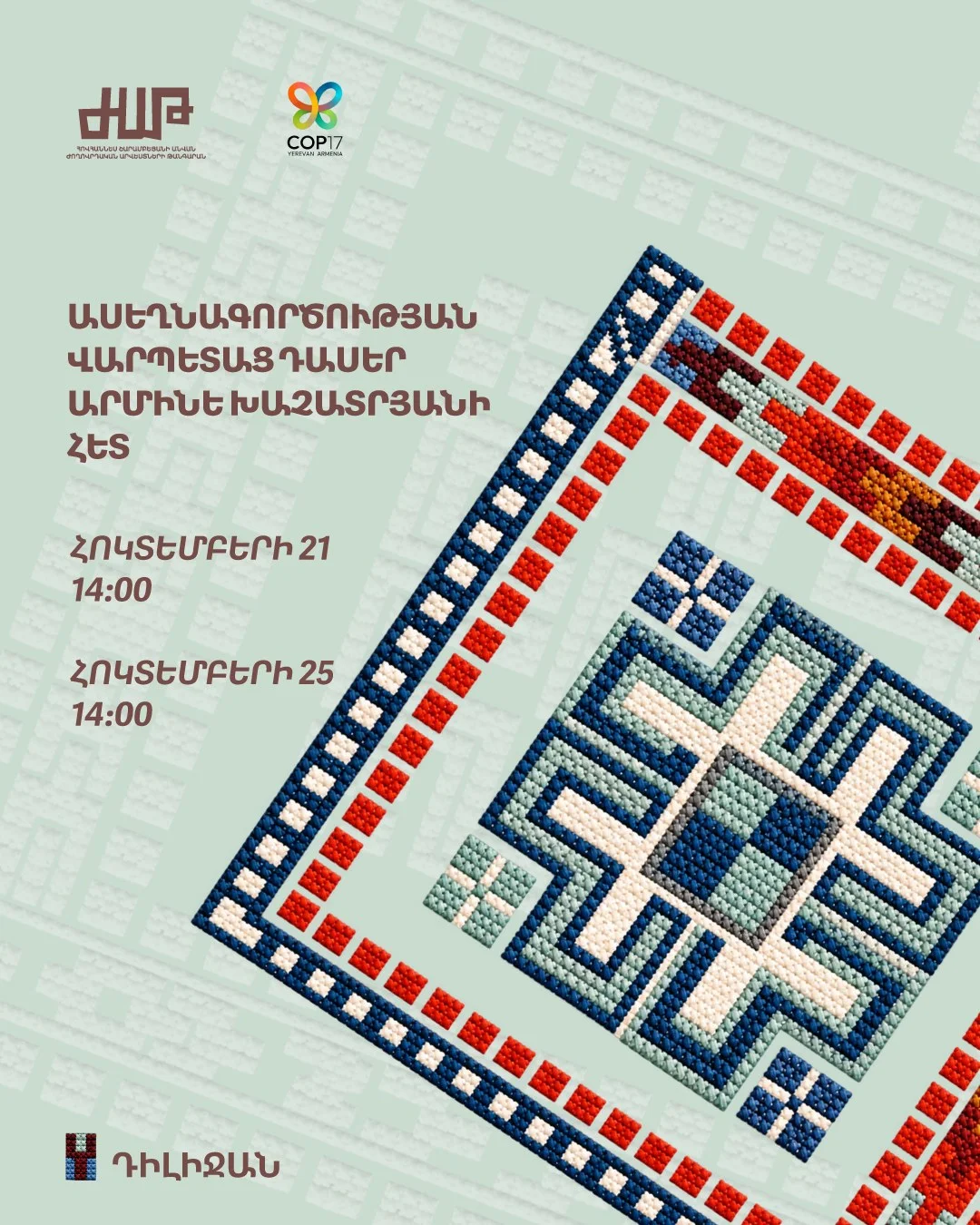 Embroidery Masterclasses with Armine Khachatryan
