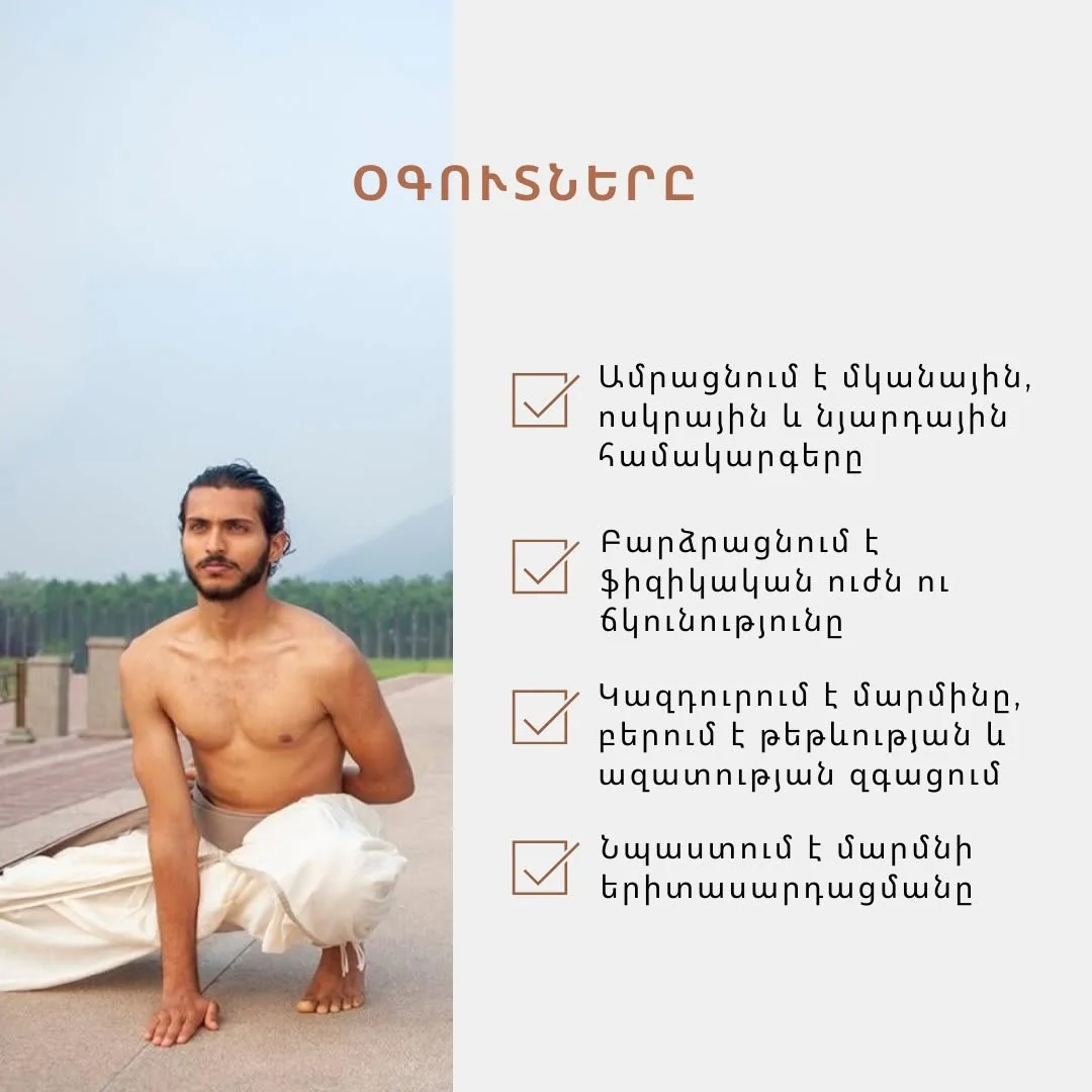 Isha Angamardana
