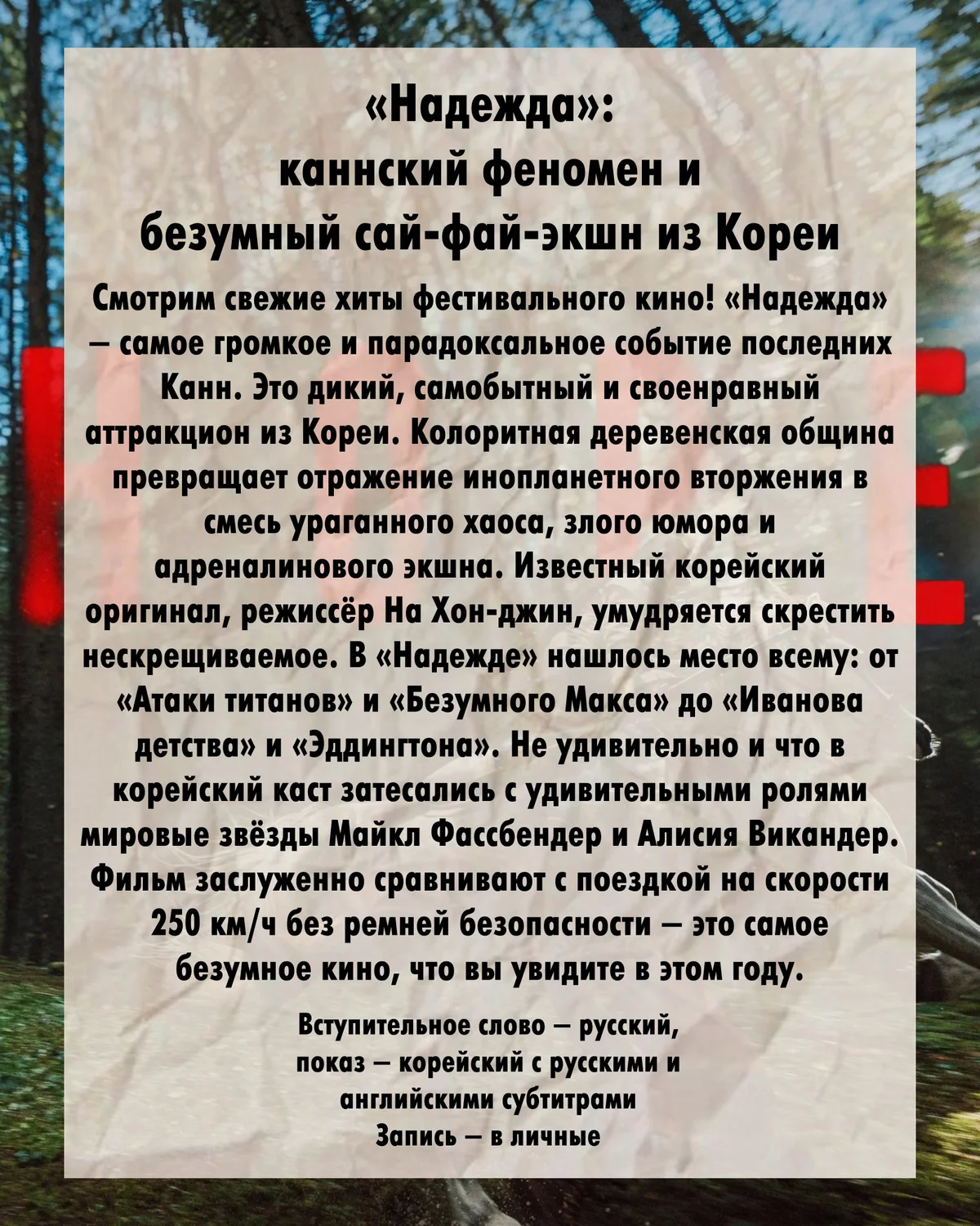 «Հույս» (2026)