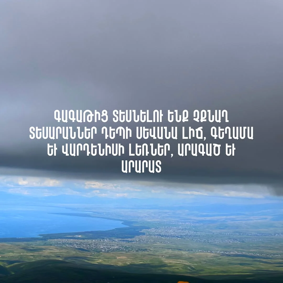 Восхождение на гору Спитакасар и озеро Назели