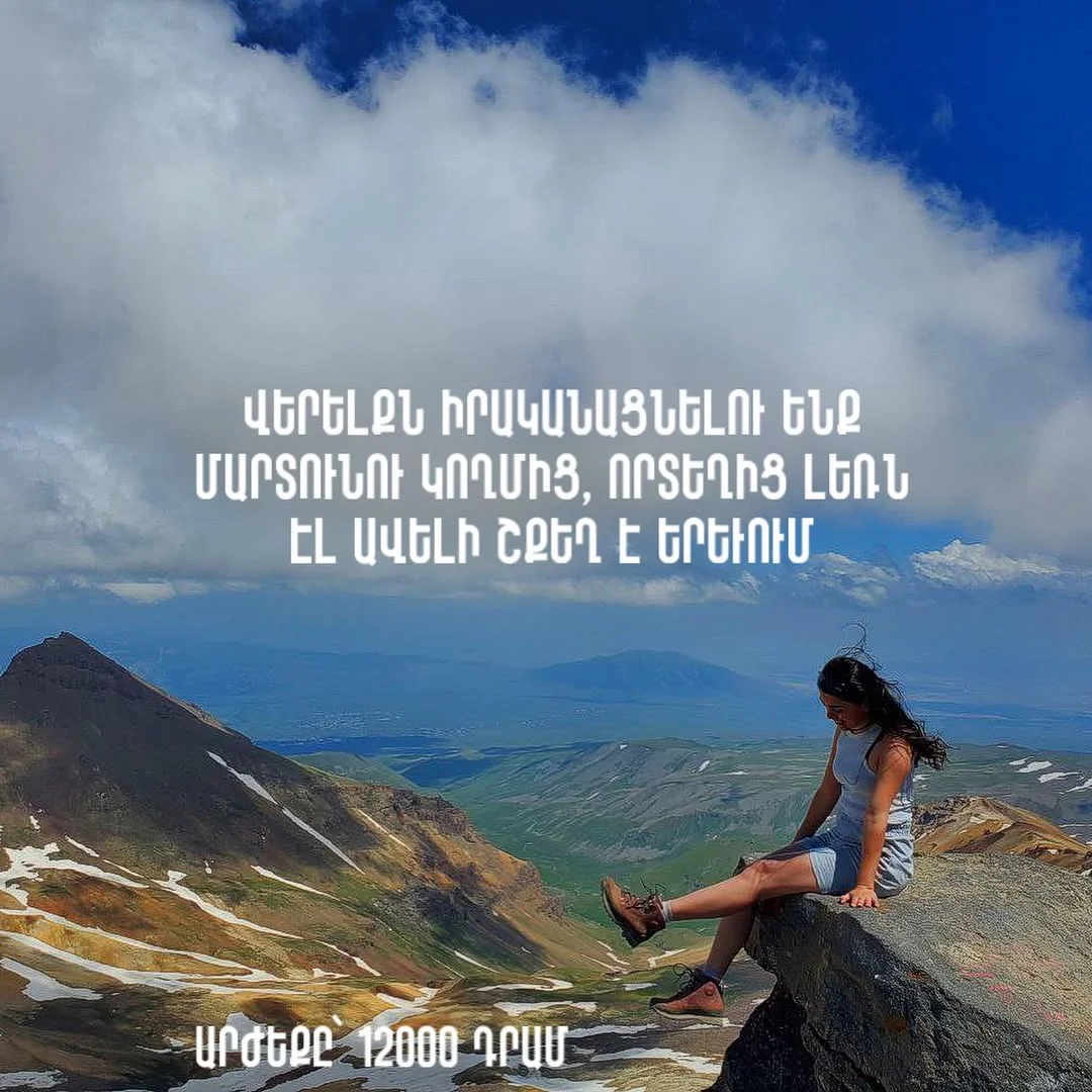 Восхождение на гору Спитакасар и озеро Назели