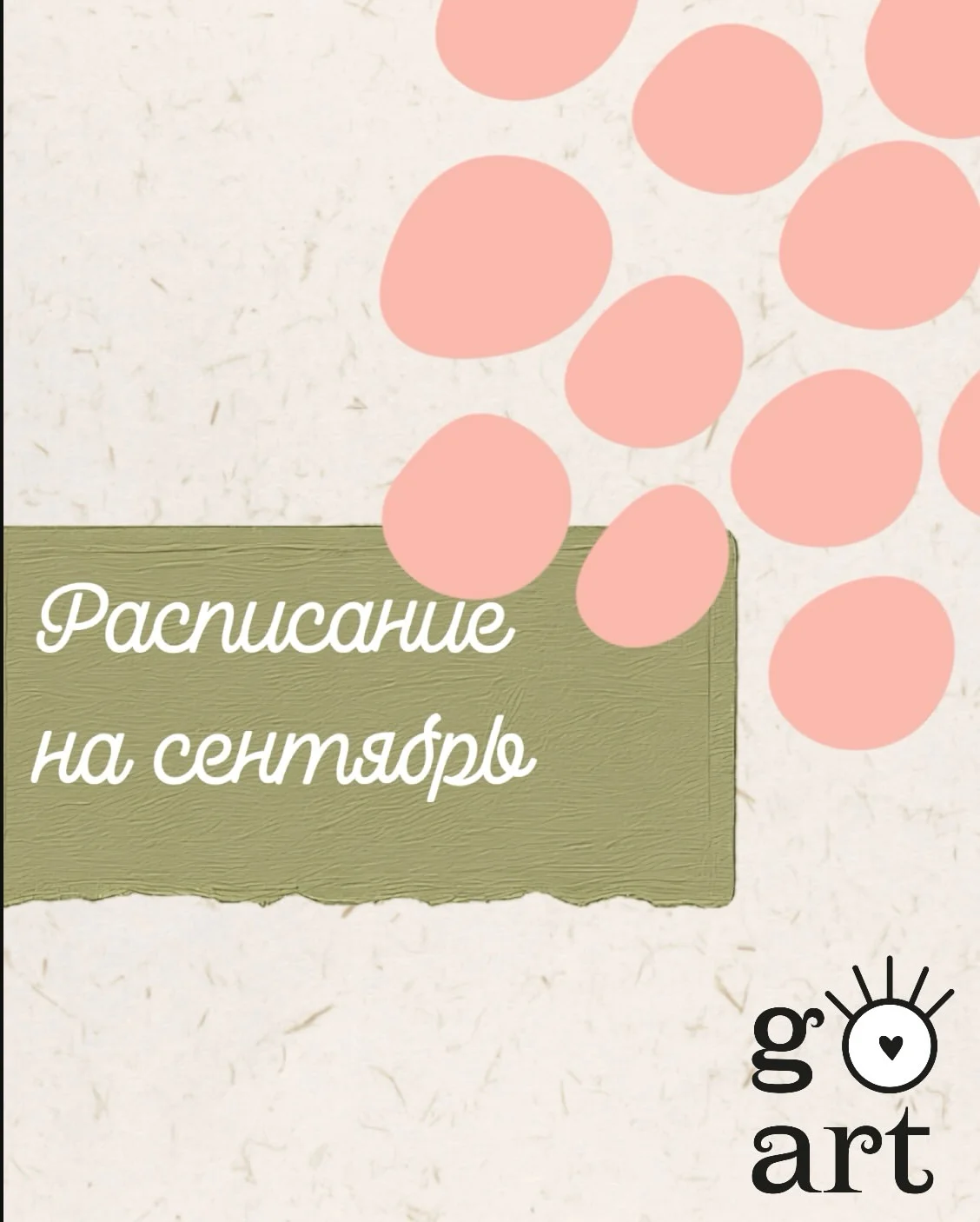 Пластилинография (4-6 лет)