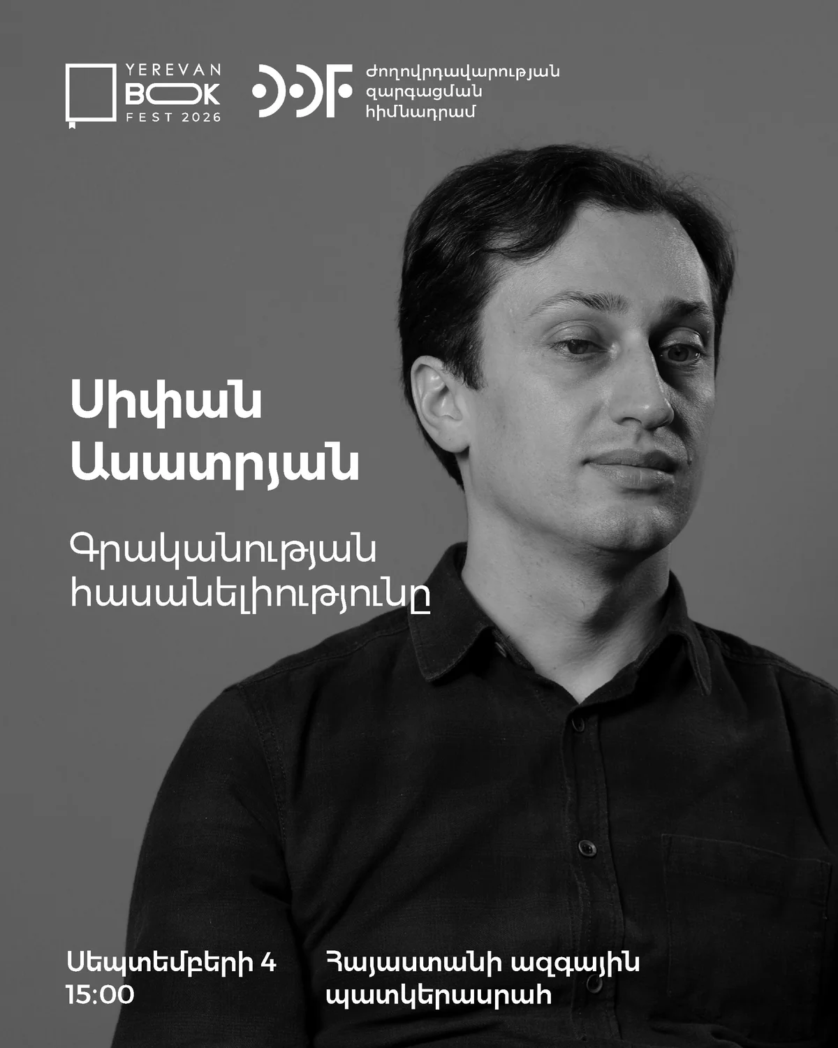 Accessibility of Literature