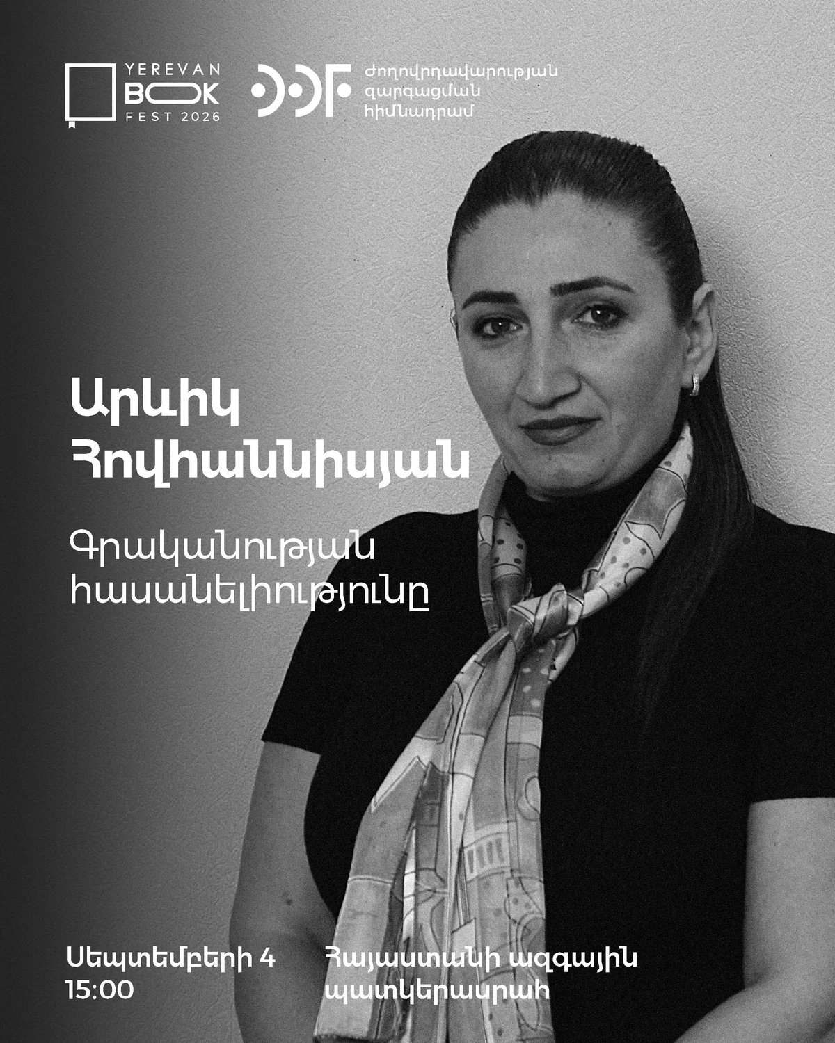 Accessibility of Literature