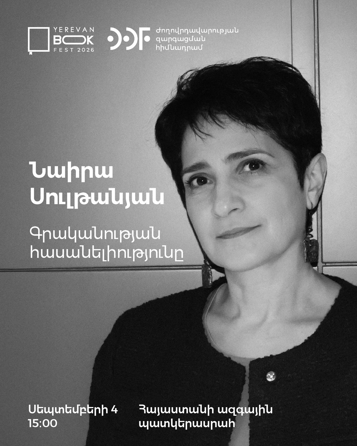 Accessibility of Literature