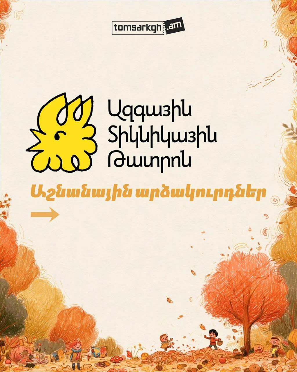 The Golden Chick