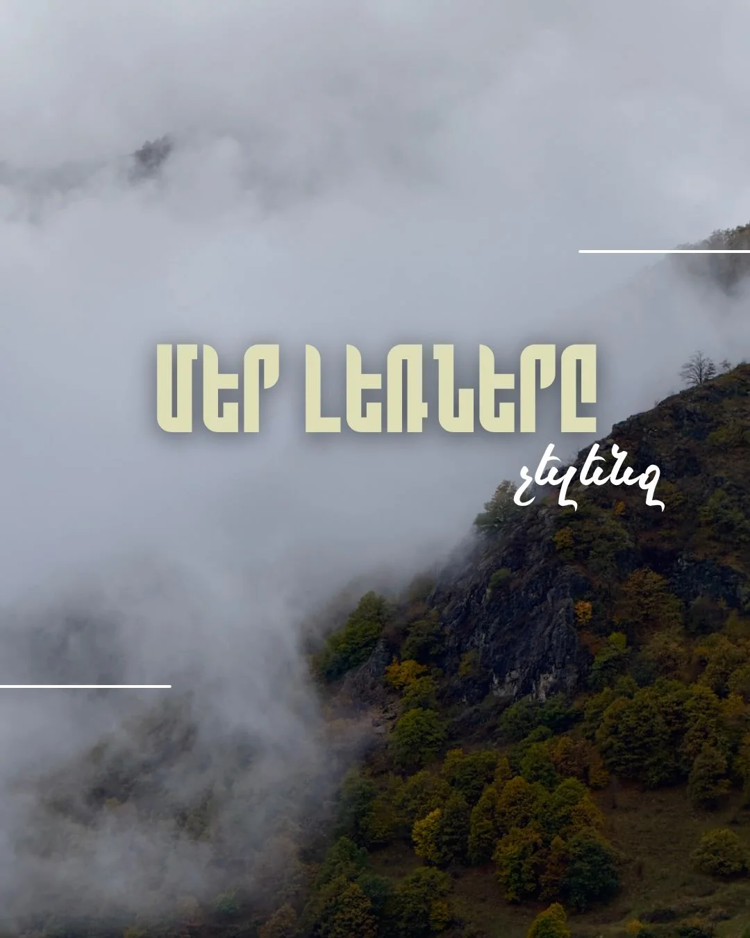 Восхождение на Вардаблур (Волчьи уши)