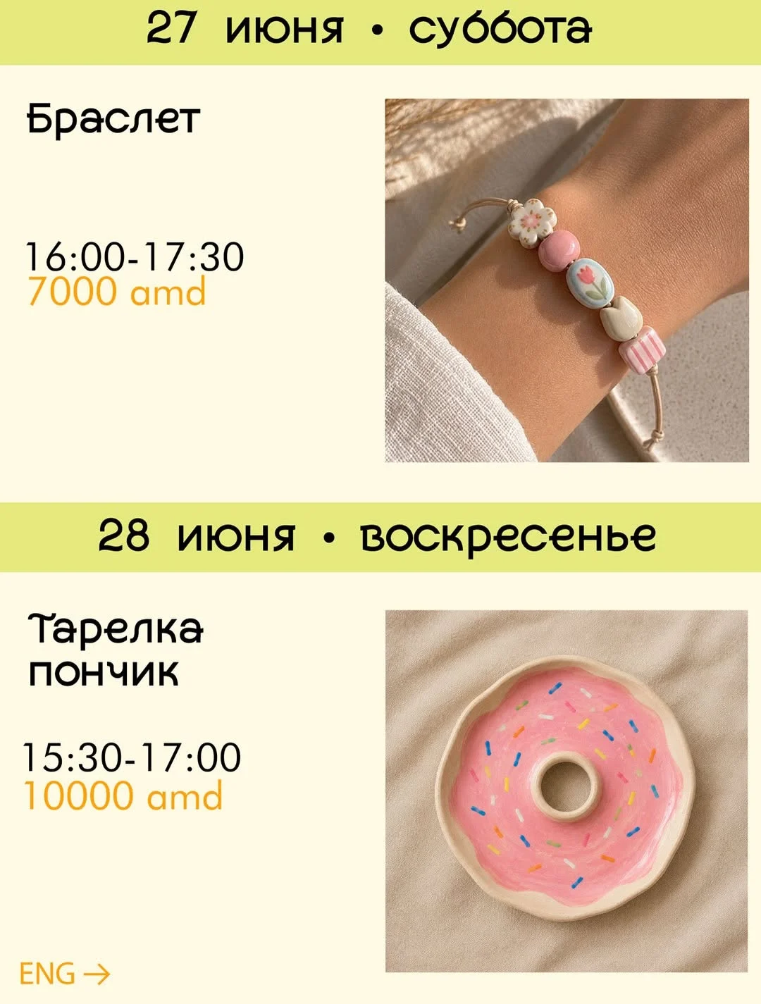 Миска для черешни