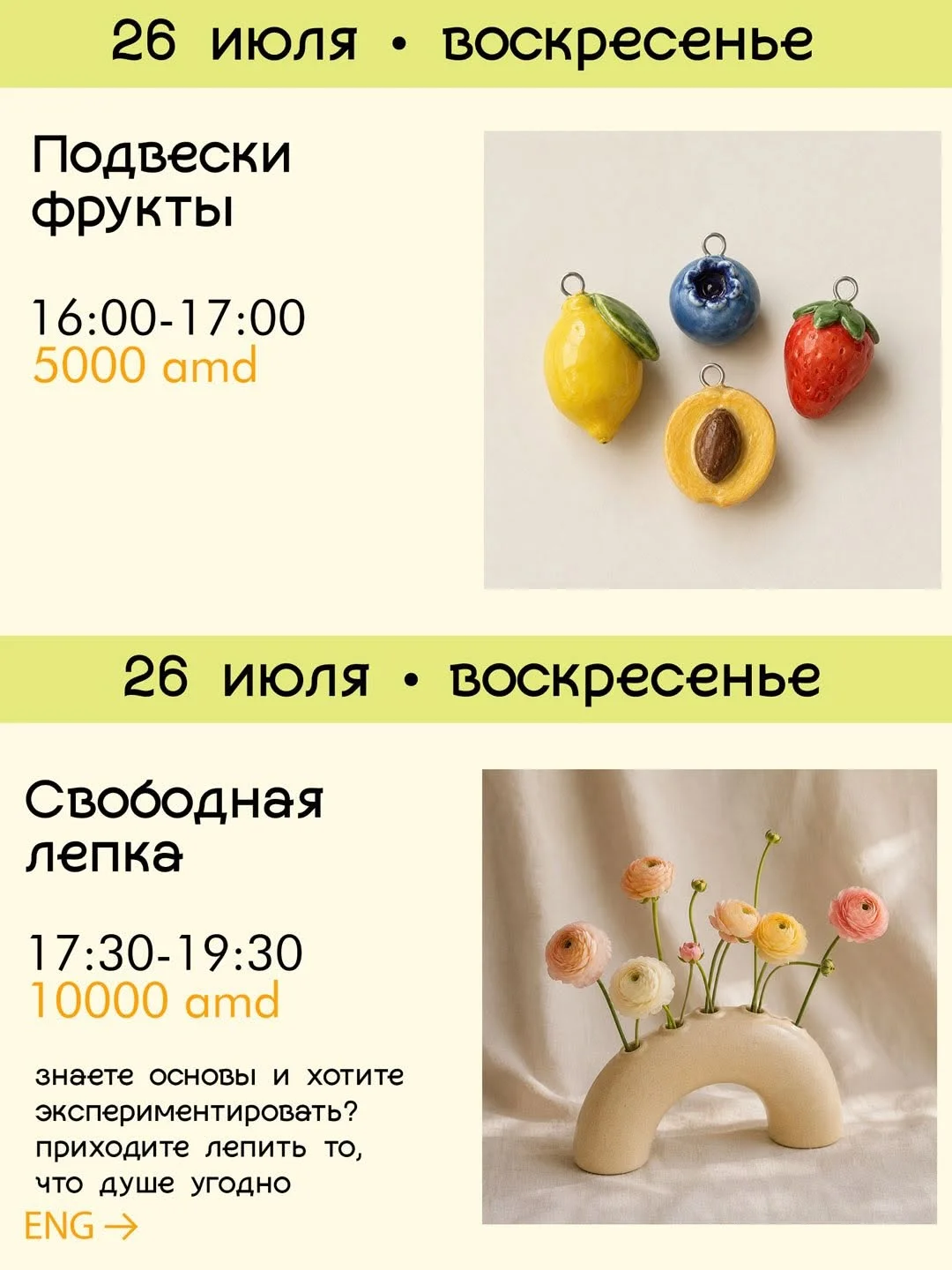 Կեռասի աման