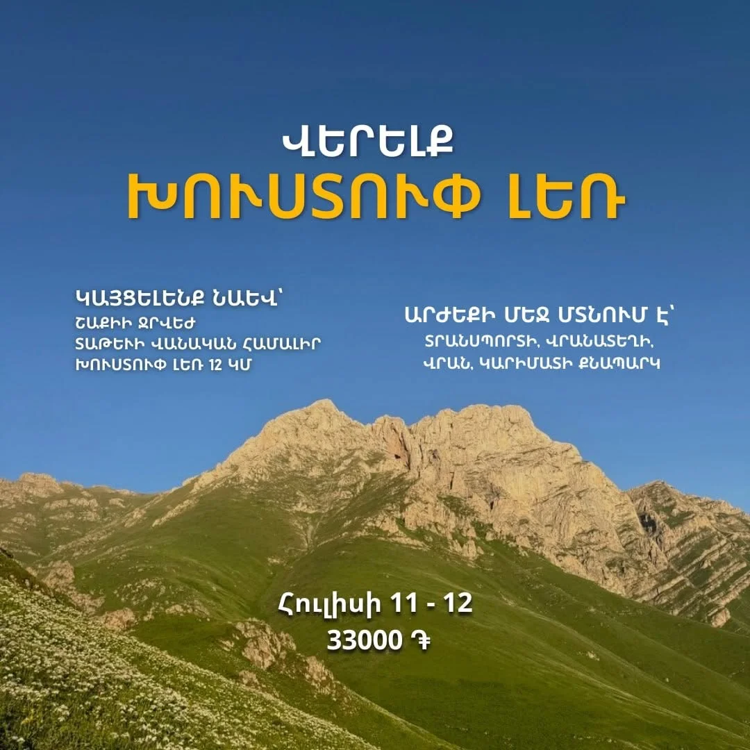 Climbing Mount Khustup