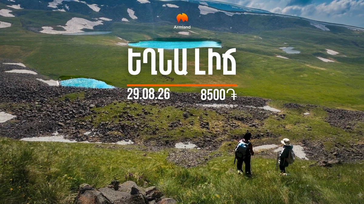 Hiking to Lakes Yeghnalich and Kuraghbyur