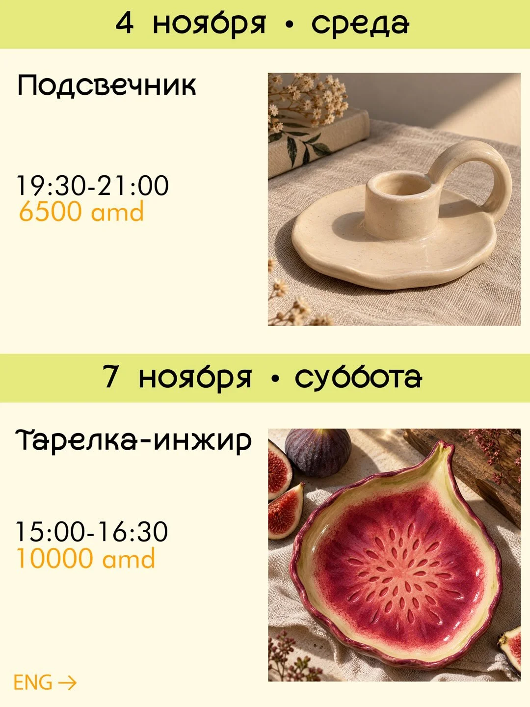 Pomegranate Jar Workshop