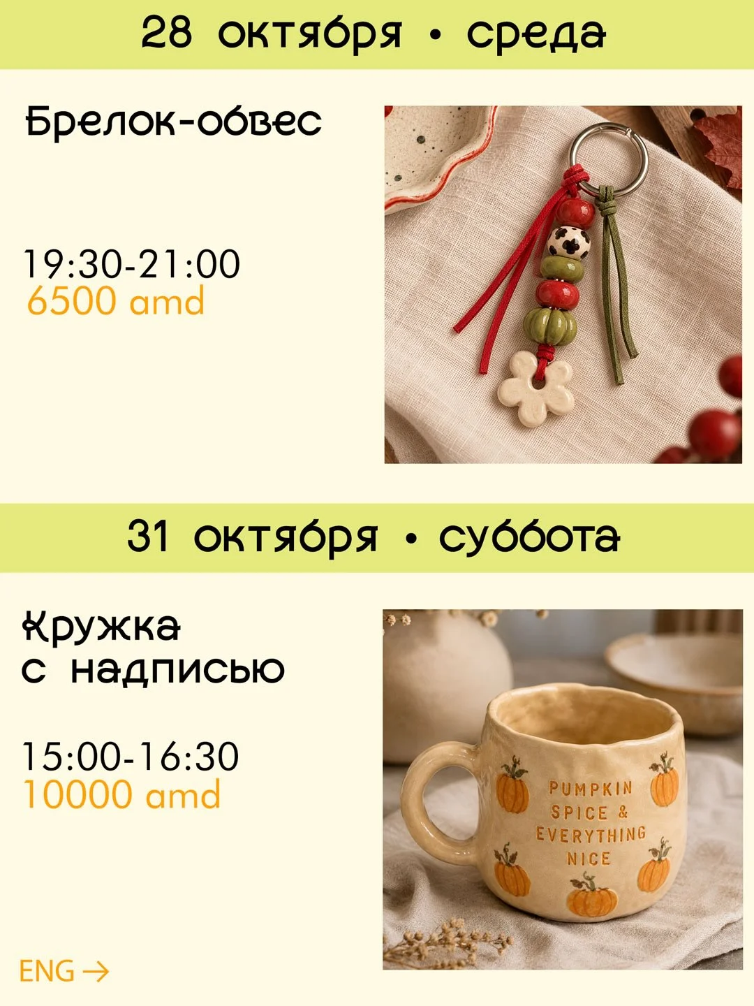 Pomegranate Jar Workshop