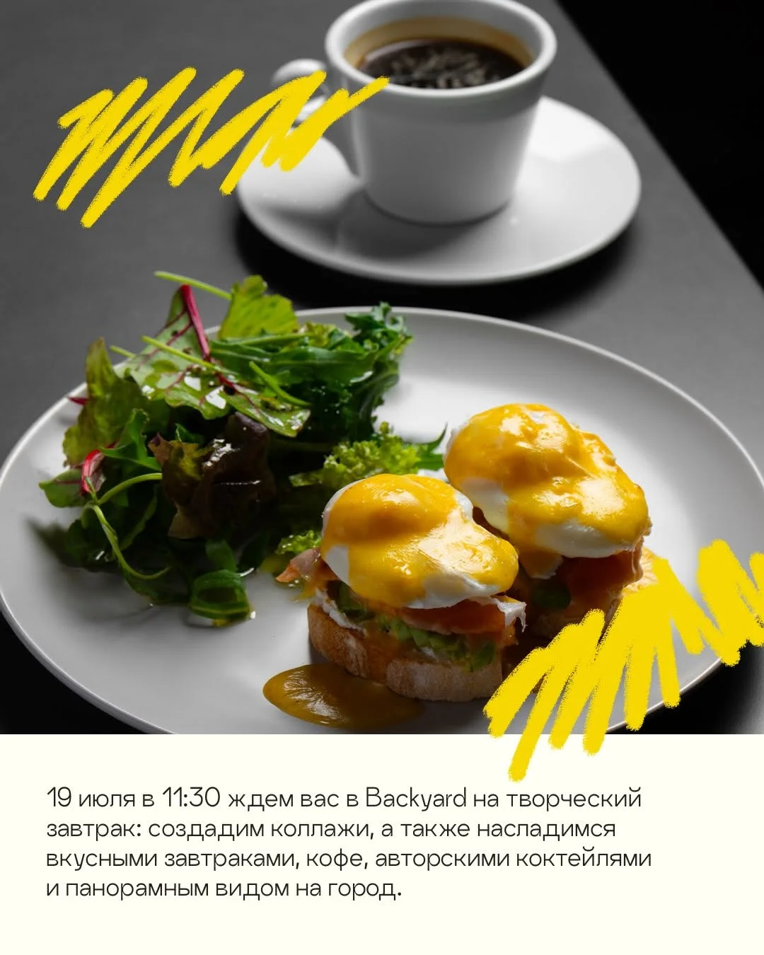 Architectural Collage & Breakfast