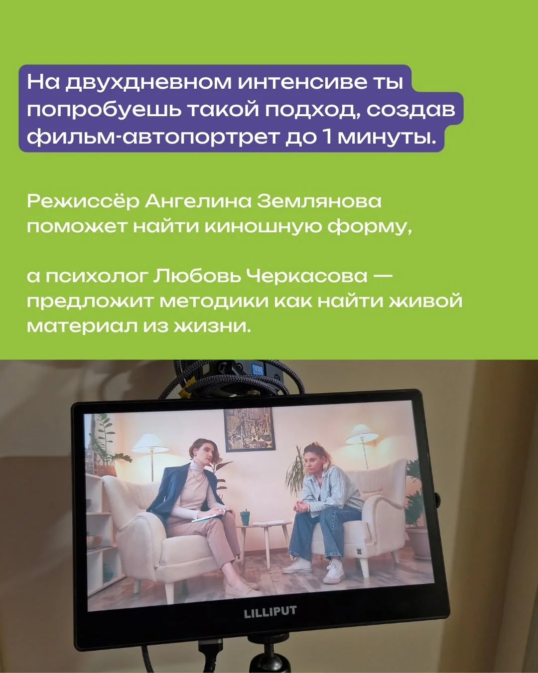 Кинотерапия: сними кино о себе