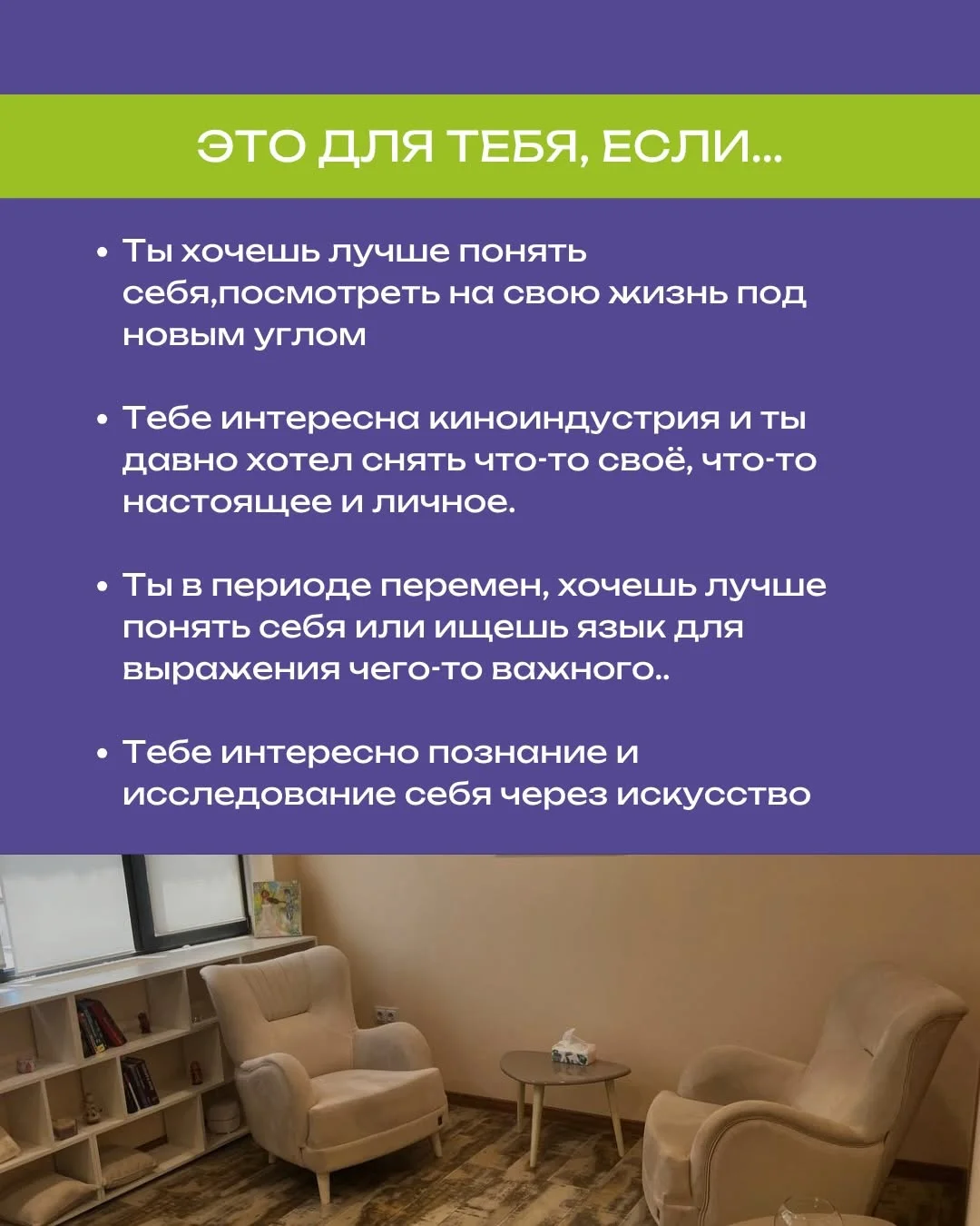 Кинотерапия: сними кино о себе