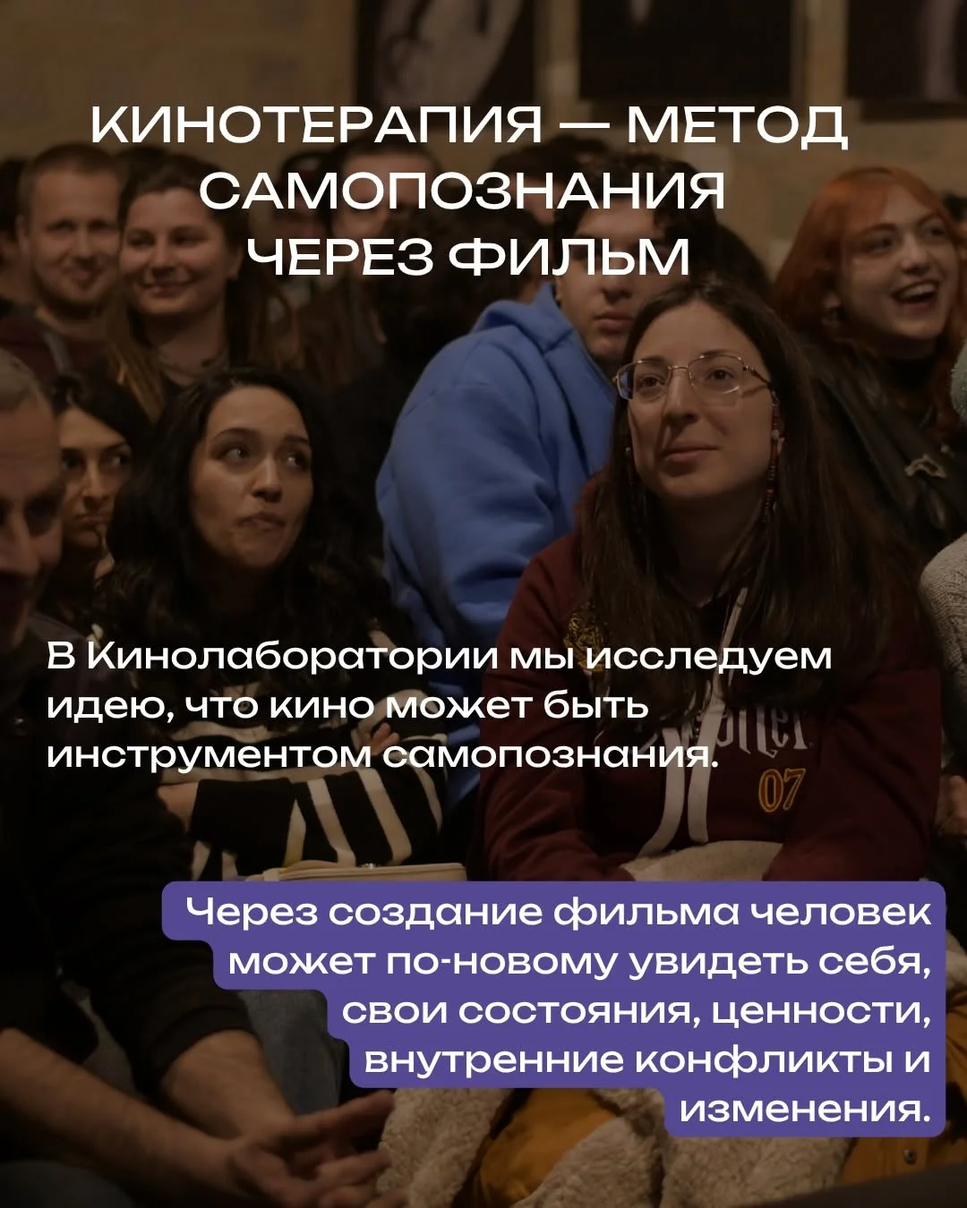 Кинотерапия: сними кино о себе