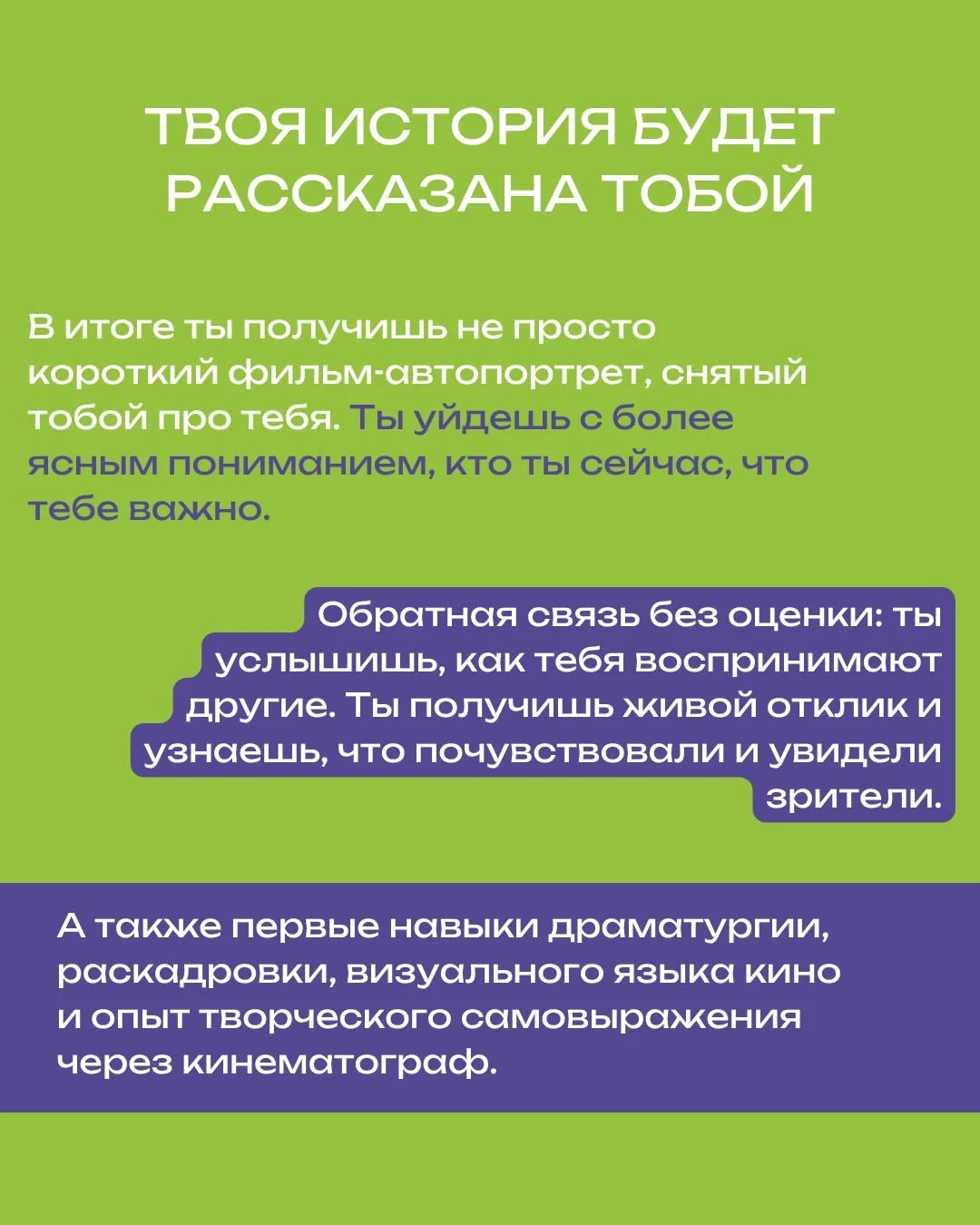 Кинотерапия: сними кино о себе