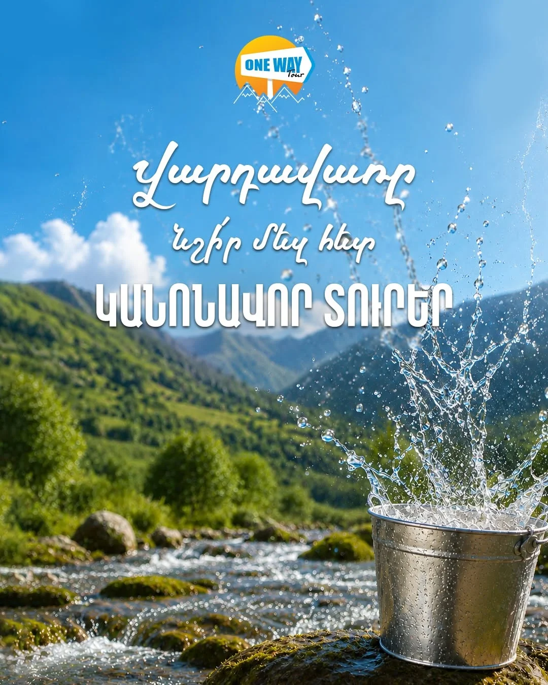 Вардавар в Гюмри и Аричаванке