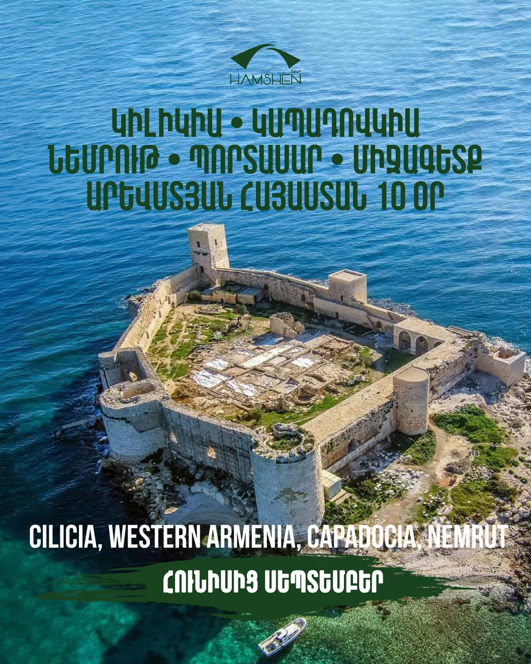Восхождение на 3 вершины Сасуна: Маратук, Андок, Цовасар