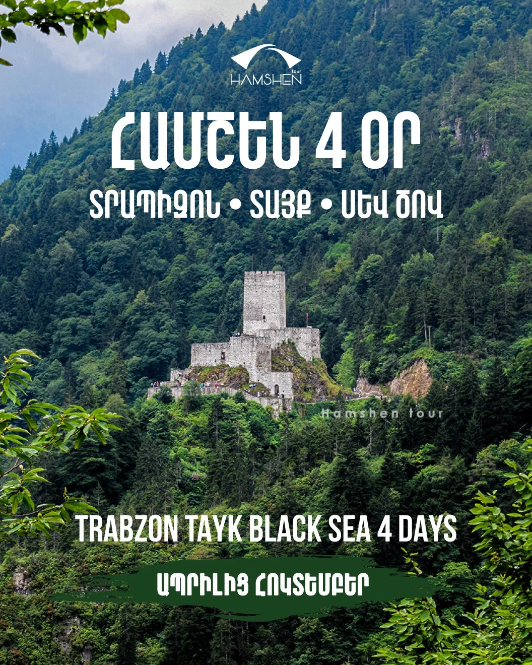Восхождение на 3 вершины Сасуна: Маратук, Андок, Цовасар