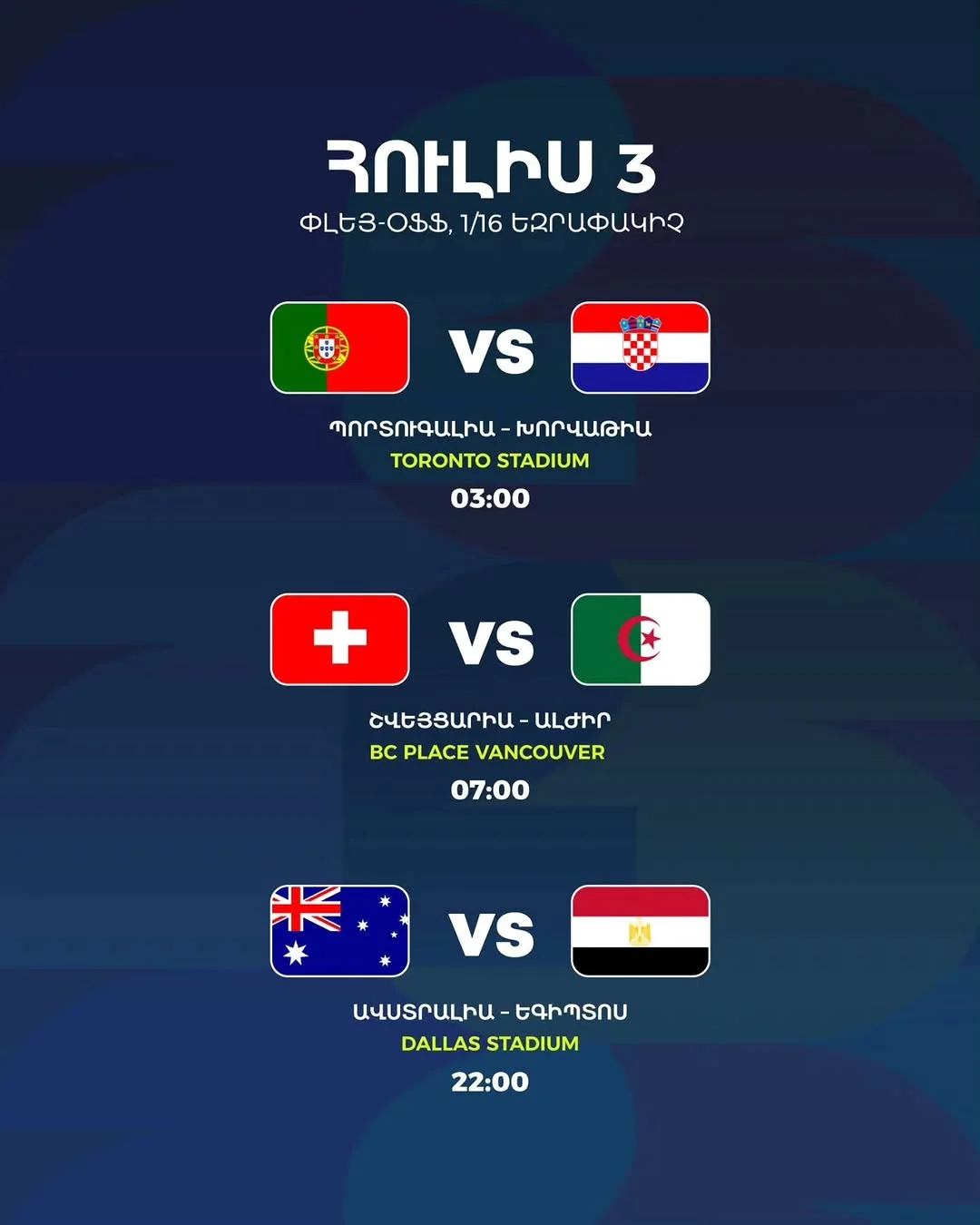 Portugal - Croatia