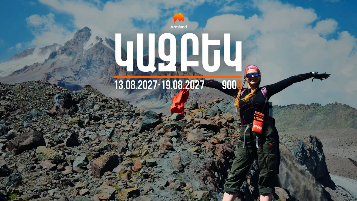 Восхождение на Казбек (5033 м)