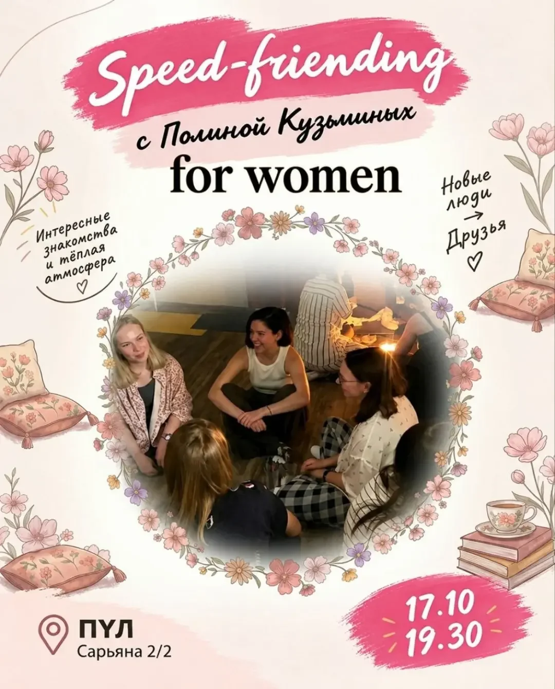 Women's Speed-Friending with Polina Kuzminykh