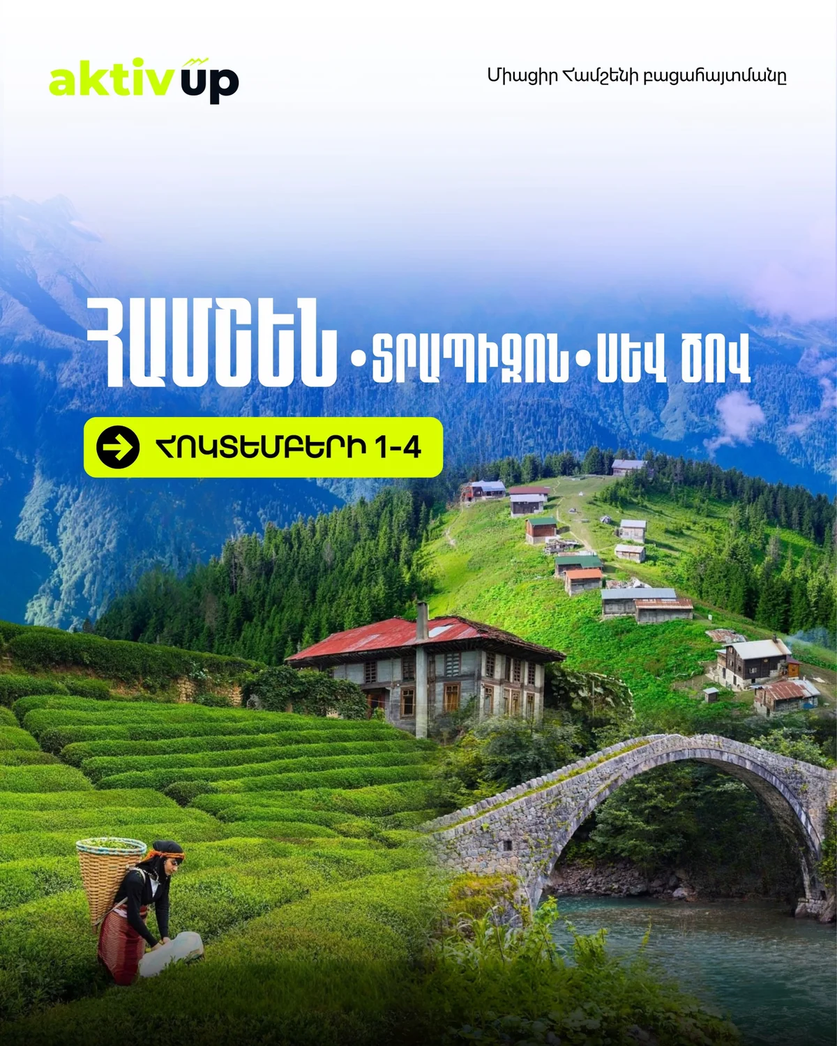 Амшен, Трабзон и Черное море