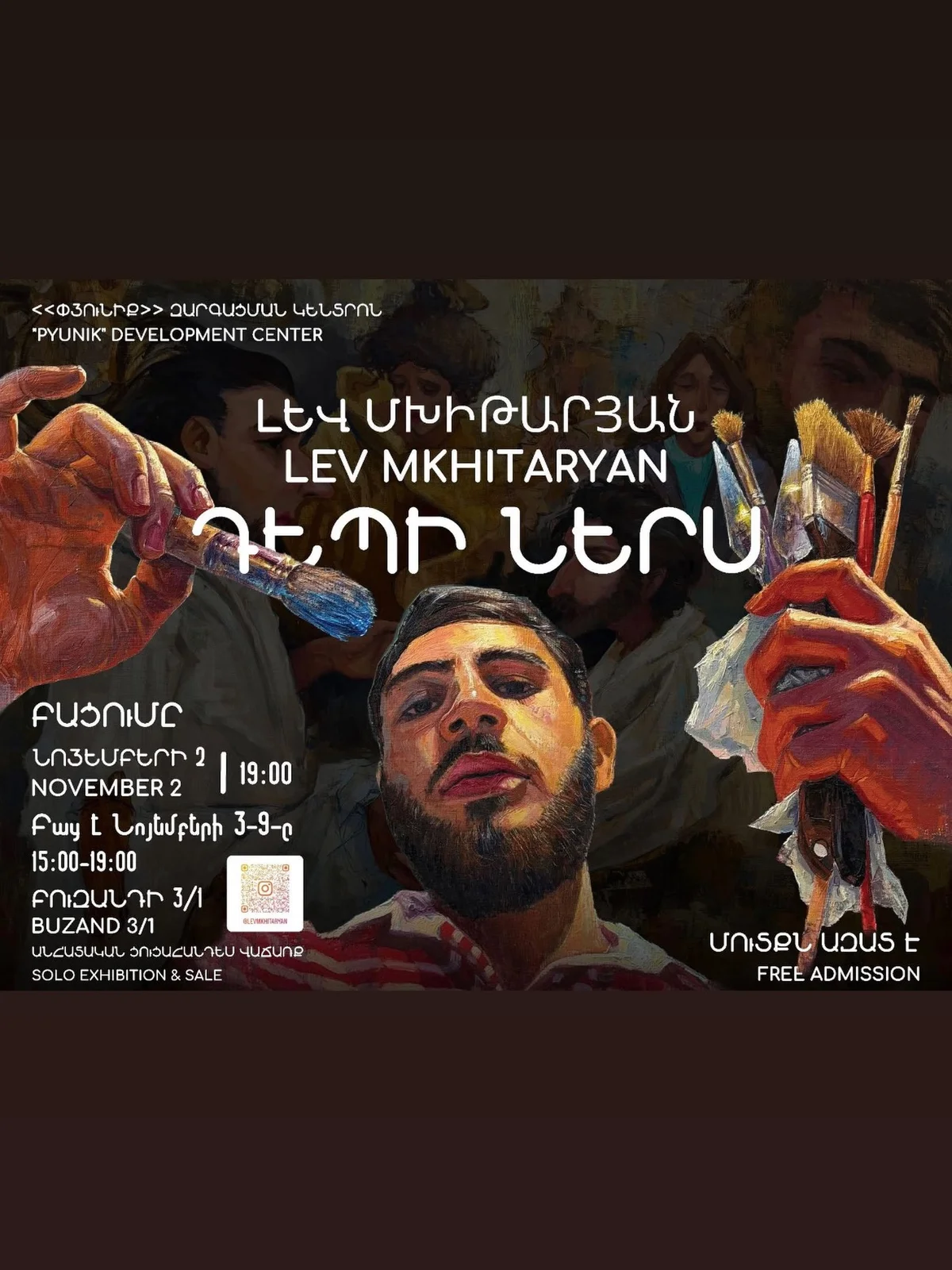 Лев Мхитарян: Внутрь