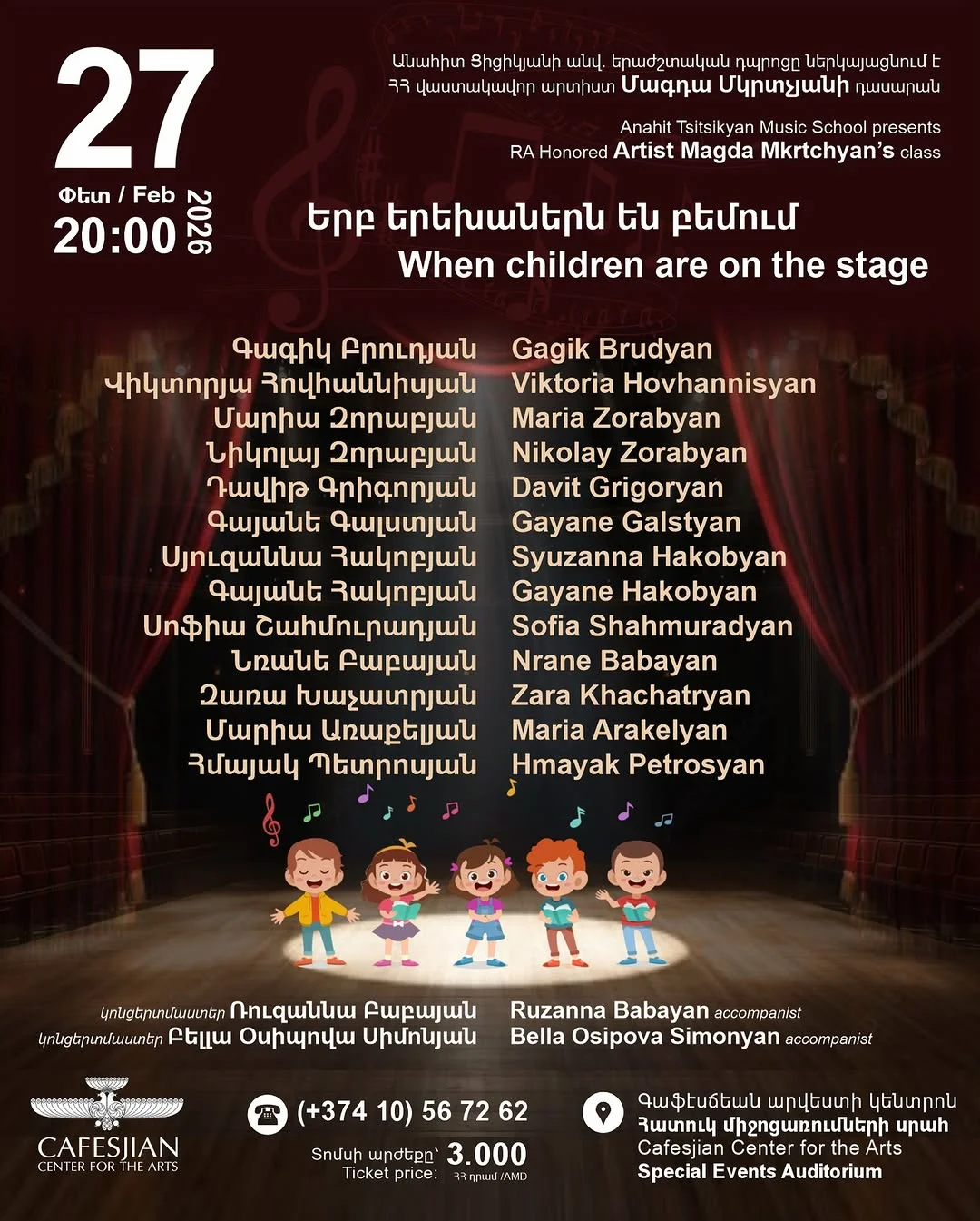When children are on the stage